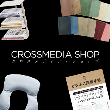 クロスメディアショップ