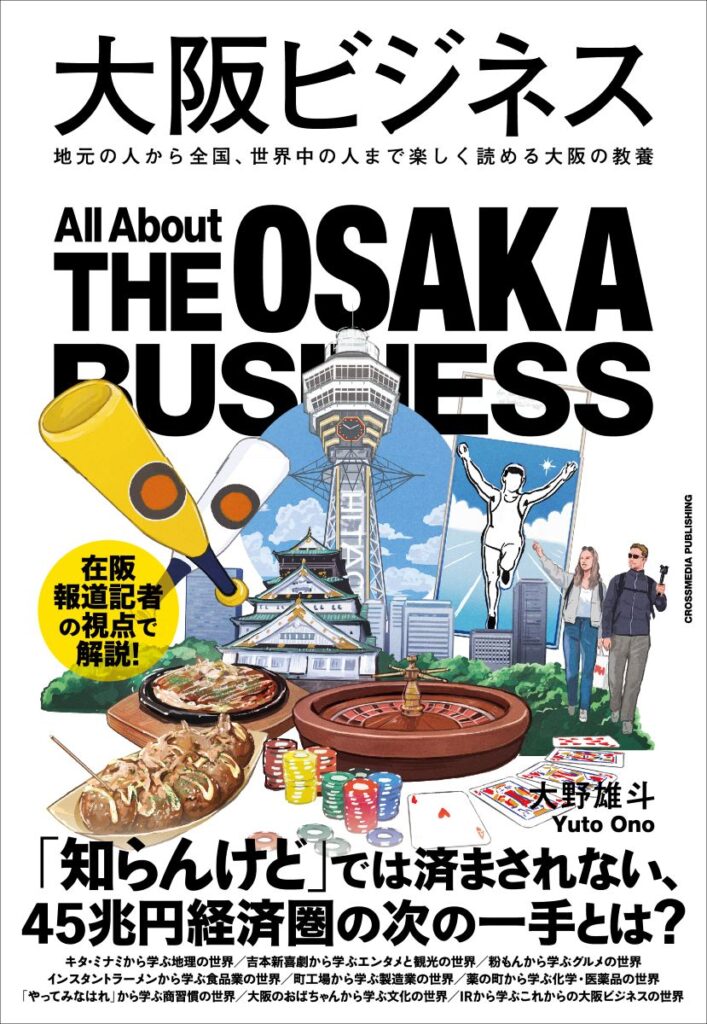 業界ビジネスシリーズ | クロスメディア・パブリッシング